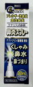 【第2類医薬品】ケナリス点鼻薬 30ml※セルフメディケーシ