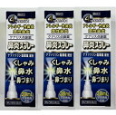 【×3個 送料込(定形外郵便)】【第2類医薬品】ケナリス点鼻薬 30ml※セルフメディケーション税制対象 (4987037761271)鼻炎薬 鼻炎スプレー【定形外郵便は発送に1週間前後頂戴する場合がございます】