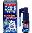 【送料込】【第3類医薬品】小林製薬 のどぬーる スプレー ナイテクト 15mL おやすみ中にも痛み・はれを治すのどの薬 4987072061183(4)