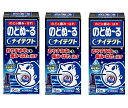 【×3個セット送料込】【第3類医薬品】小林製薬 のどぬーる スプレー ナイテクト 15mL おやすみ中にも痛み・はれを治すのどの薬 4987072061183