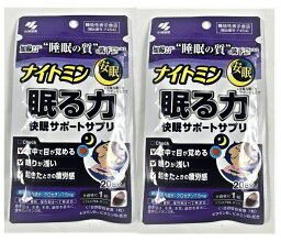 【×2袋　メール便送料込】小林製薬 ナイトミン 眠る力 20粒入