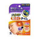 【送料込】小林製薬 ナイトミン 耳ほぐタイム 5日分 (本体1セット2個入り+発熱体5セット 10個入り イヤーピース2サイズS-M付) あなたの睡眠とりもどします。寝つきづらい夜に耳からリラックス(4987072084045)(4)