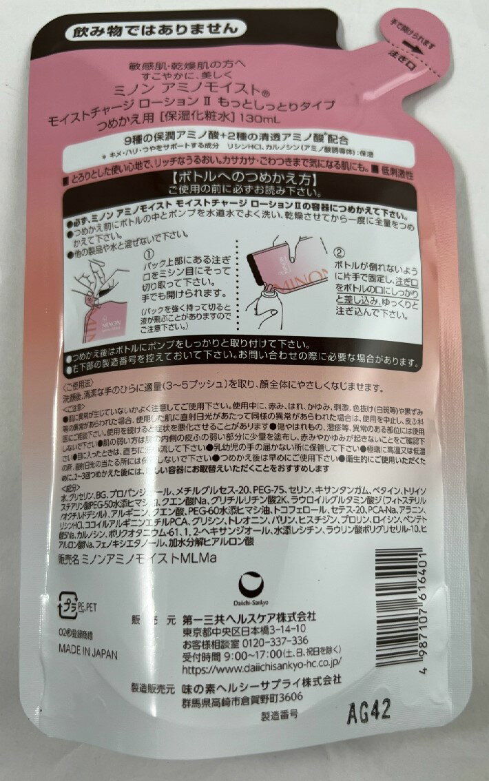 明色　レモン乳液　158ml