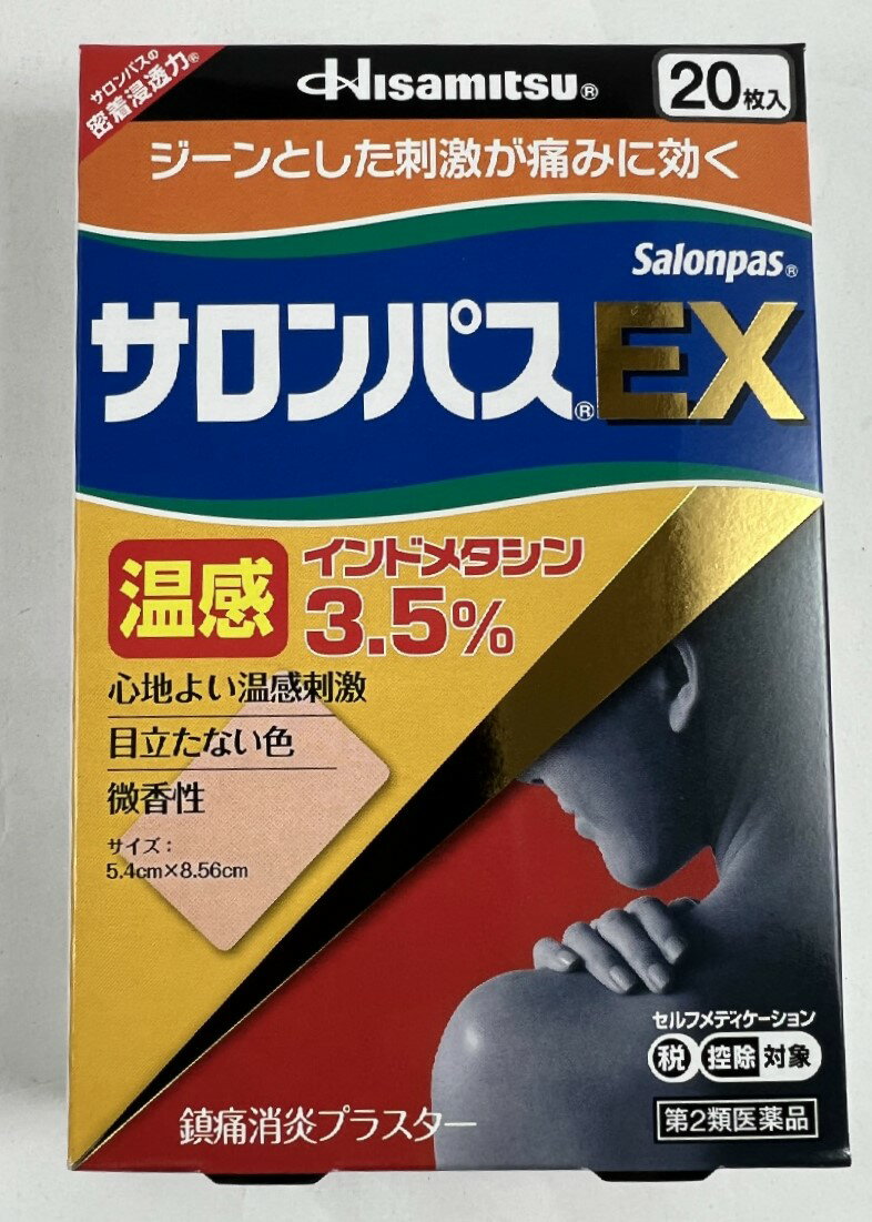 【メール便送料込】【第2類医薬品】 サロンパスEX温感 20枚入 1個 (セルフメディケーション税制対象)肩こり・腰痛・筋肉痛に効く温感シップ(温湿布)(4987188100448)