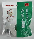 【サマーセール】森下仁丹 メディケア かんたん包帯 38mm×5m 通気性も良く むれる心配も軽減 粘着包帯 包帯類 看護・医療用品(4987227027323...