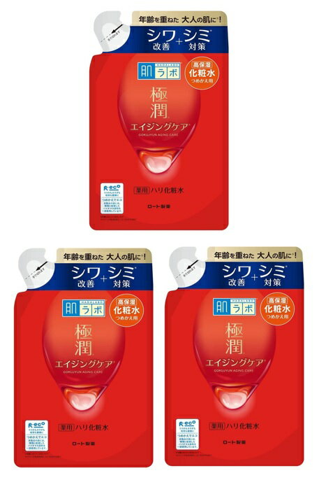 【×3袋 メール便送料込】ロート製薬 肌ラボ 極潤 薬用 ハリ化粧水 つめかえ用 170ml シワ改善＋シミ対策 年齢を重ねた大人の肌に！高保湿化粧水 エイジングケア (4987241171262 )