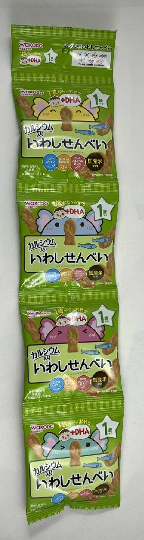 和光堂 1歳からのおやつ +DHA いわし