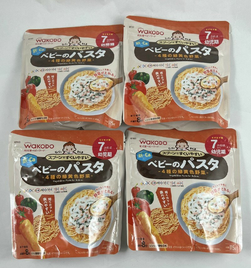 【×4個 配送おまかせ】和光堂 らくらくまんま ベビーのパスタ 4種の緑黄色野菜 115g