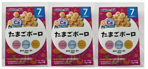 【×3箱セット宅急便送料込】雪印ビーンスターク ビーンスターク たまごボーロ 15g×4袋入【定形外郵便は発送に1週間前後頂戴する場合がございます】 【×3箱セット宅急便送料込】雪印ビーンスターク ビーンスターク たまごボーロ 15g×4袋入【定形外郵便は発送に1週間前後頂戴する場合がございます】