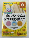 【送料込(定形外郵便)】雪印ビーンスターク ビーンスターク カルシウム&6つの野菜おせんべい 20g【定形外郵便は発送に1週間前後頂戴する場合がございます】