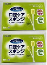 【 50本入×2箱セット送料込】川本産業 マウスピュア 口腔スポンジ プラ軸 Sサイズ(4987601512698)介護用食事関連・口腔ケア用品【配送中の外箱の...