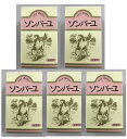 【×5個セット送料込】薬師堂 ソンバーユ 無香料 70ml 馬油100%のクリーム 良質な国内産の馬の脂肪から、真空蒸気精製により抽出 その昔、大道商人が売っていた「ガマの油」が「馬油」(我馬の油)だ (4993982009016)