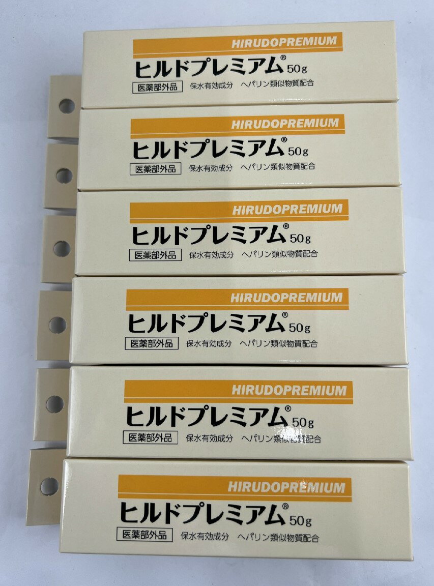 ヒルドプレミアム 50g 乾燥肌用 薬用クリーム　薬用 肌荒れ 乾燥肌 ハンドクリーム ヘパリン類似物質 StayFree(4573342840543)