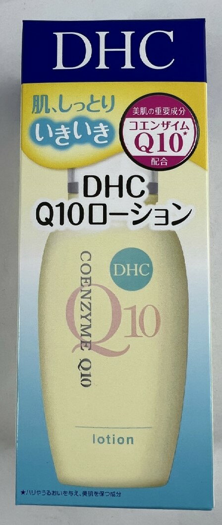 【送料込(定形外郵便)】DHC Q10ローシ