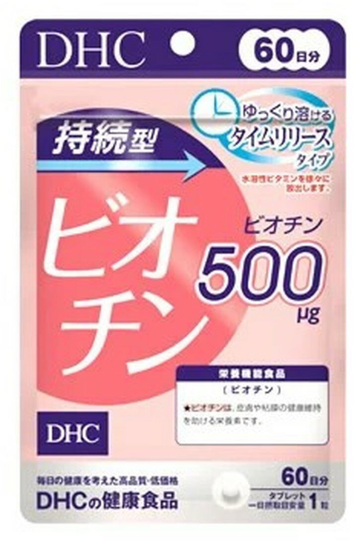 商品名：DHC 持続型 ビオチン 60日分 60粒内容量：60粒JANコード：4511413407684発売元、製造元、輸入元又は販売元：DHC原産国：日本区分：栄養機能食品商品番号：103-4511413407684商品説明●皮膚や粘膜の健康に深くかかわる、美のビタミンとして知られているビオチン。●水溶性という性質上、1度にたくさん摂っても余分な分は排出されてしまいます。●「持続型ビオチン」は、ゆっくり溶けるタイムリリース処方の栄養機能食品です。●ビオチン500μg(一日摂取目安量あたり)をじっくりと補え、キレイの土台づくりを効率よくサポートします。●美容。水溶性ビタミン。広告文責：アットライフ株式会社TEL 050-3196-1510 ※商品パッケージは変更の場合あり。メーカー欠品または完売の際、キャンセルをお願いすることがあります。ご了承ください。