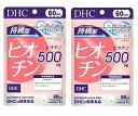 商品名：DHC 持続型 ビオチン 60日分 60粒内容量：60粒JANコード：4511413407684発売元、製造元、輸入元又は販売元：DHC原産国：日本区分：栄養機能食品商品番号：103-4511413407684商品説明●皮膚や粘膜の健康に深くかかわる、美のビタミンとして知られているビオチン。●水溶性という性質上、1度にたくさん摂っても余分な分は排出されてしまいます。●「持続型ビオチン」は、ゆっくり溶けるタイムリリース処方の栄養機能食品です。●ビオチン500μg(一日摂取目安量あたり)をじっくりと補え、キレイの土台づくりを効率よくサポートします。●美容。水溶性ビタミン。広告文責：アットライフ株式会社TEL 050-3196-1510 ※商品パッケージは変更の場合あり。メーカー欠品または完売の際、キャンセルをお願いすることがあります。ご了承ください。