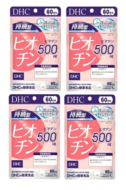 商品名：DHC 持続型 ビオチン 60日分 60粒内容量：60粒JANコード：4511413407684発売元、製造元、輸入元又は販売元：DHC原産国：日本区分：栄養機能食品商品番号：103-4511413407684商品説明●皮膚や粘膜の健康に深くかかわる、美のビタミンとして知られているビオチン。●水溶性という性質上、1度にたくさん摂っても余分な分は排出されてしまいます。●「持続型ビオチン」は、ゆっくり溶けるタイムリリース処方の栄養機能食品です。●ビオチン500μg(一日摂取目安量あたり)をじっくりと補え、キレイの土台づくりを効率よくサポートします。●美容。水溶性ビタミン。広告文責：アットライフ株式会社TEL 050-3196-1510 ※商品パッケージは変更の場合あり。メーカー欠品または完売の際、キャンセルをお願いすることがあります。ご了承ください。