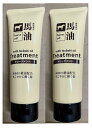 【×2本セット送料込】コスメステーション 馬油 トリートメント 保湿成分 椿油配合 230g 保湿成分椿オイル配合で健やかな髪へ。/4513574014657/