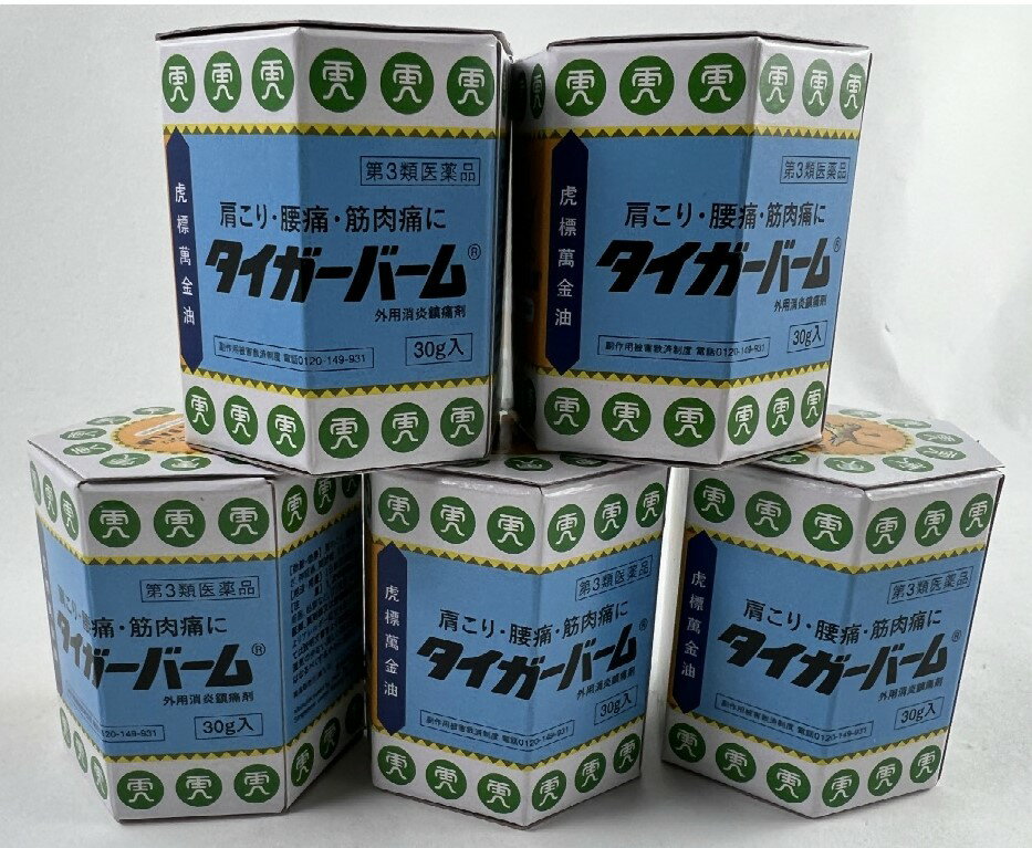 【×5個セット送料込】【第3類医薬品】タイガーバーム 軟膏 