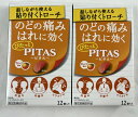 【×2箱セットメール便送料込】大鵬薬品 ピタス のどトローチO オレンジ風味 12個入 あごに貼り付けて使用する薄いフィルムタイプの製剤 トローチ (45209604 )