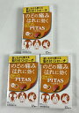 【×3箱セットメール便送料込】大鵬薬品 ピタス のどトローチO オレンジ風味 12個入 あごに貼り付けて使用する薄いフィルムタイプの製剤 トローチ (45209604 )