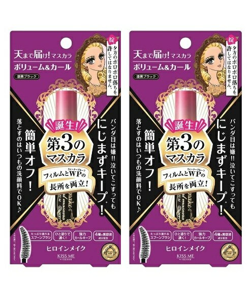 【×2本セットメール便送料込】伊勢半 ヒロインメイクSP　ボリューム＆カールマスカラ　アドバンストフ..