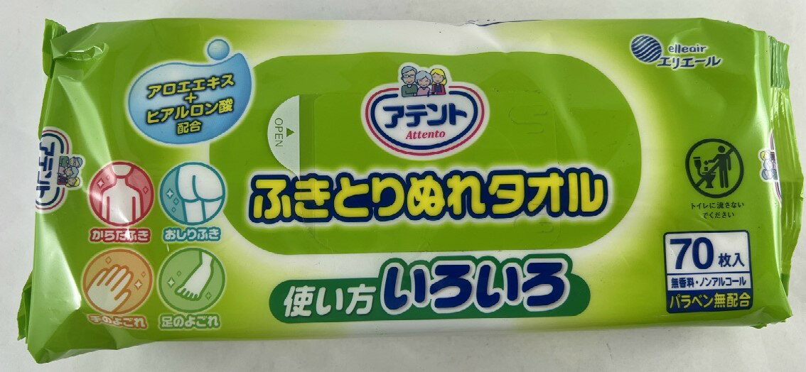 商品名：大王製紙 アテント ふきとり ぬれタオル 70枚入内容量：70枚入JANコード：4902011731347発売元、製造元、輸入元又は販売元：大王製紙株式会社原産国：日本商品番号：103-4902011731347商品説明●手・体・おしり・身のまわりなど幅広く使えて便利です。●アロエエキス、ヒアルロン酸配合●ノンアルコール、パラベン無配合広告文責：アットライフ株式会社TEL 050-3196-1510 ※商品パッケージは変更の場合あり。メーカー欠品または完売の際、キャンセルをお願いすることがあります。ご了承ください。