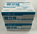 【50枚入×2箱セット送料込】ユニチャーム ソフトーク 超立体マスク サージカルタイプ 大きめサイズ 　原産国：日本