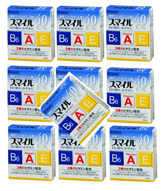 【×10箱メール便送料込】【第2類医薬品】スマイル40EX 15ml 目の薬 目薬(4903301393573)