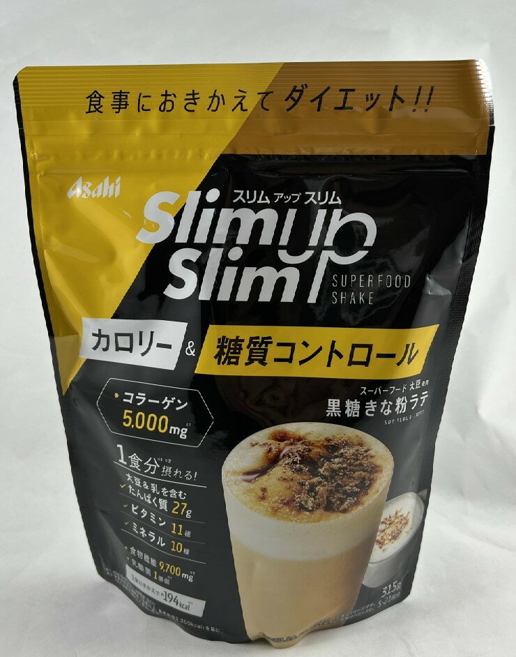 【送料込】アサヒ スリムアップスリム 乳酸菌+スーパーフードシェイク 黒糖きなこラテ 315g 1個　食物繊維や美体質乳酸菌(R)など全50種の成分(4946842638611)