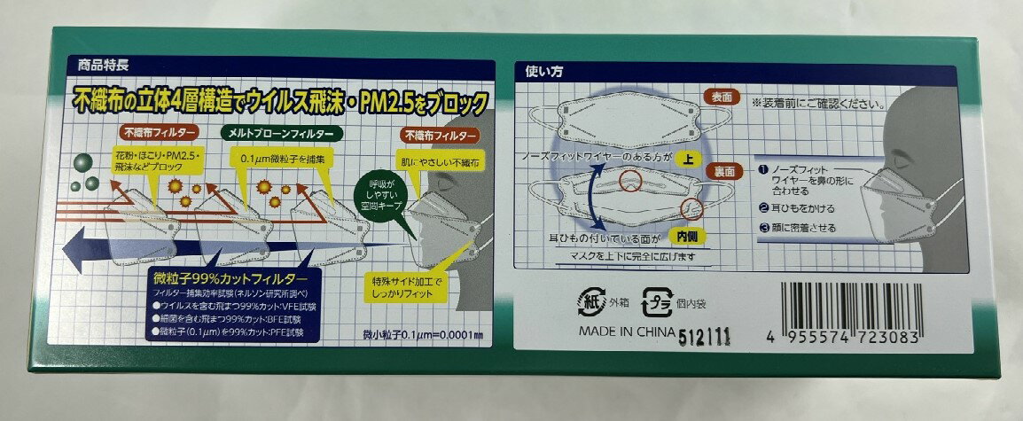 【送料込・まとめ買い×4個セット】日進医療器 リーダー 口元空間マスク 男女兼用 ふつうサイズ 30枚入 3段立体構造で口元空間キープ 大人用マスク (4955574723083 ) 3