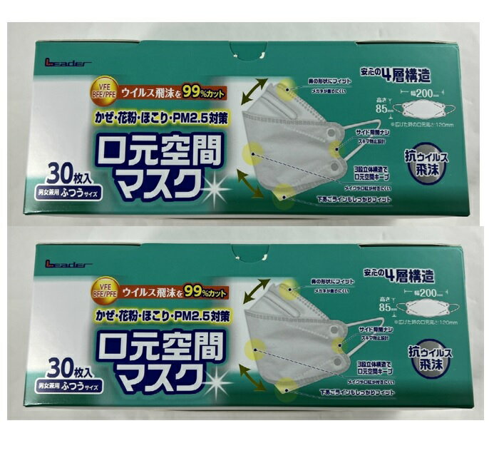 商品名：日進医療器 リーダー 口元空間マスク 男女兼用 ふつうサイズ 30枚入内容量：30枚JANコード：4955574723083発売元、製造元、輸入元又は販売元：日進医療器原産国：中華人民共和国商品番号：103-4955574723083商品説明安心の4層構造●鼻の形状にフィット：メガネが曇りにくい●サイド隙間ナシ：スキマ防止設計●3段立体構造で口元空間キープ：メイクや口紅が付きにくい●下あごラインもしっかりフィット広告文責：アットライフ株式会社TEL 050-3196-1510 ※商品パッケージは変更の場合あり。メーカー欠品または完売の際、キャンセルをお願いすることがあります。ご了承ください。