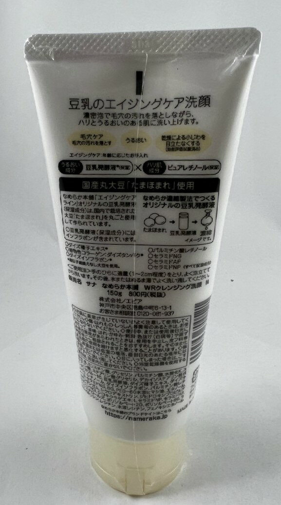 ウトワ OV ビューティ エッセンス SR　420ml
