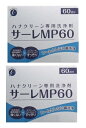 【60包入×2箱セット送料込】東京鼻科学研究所 ハナクリーン サーレ MP ハナクリーン専用洗浄剤(4975416807054)