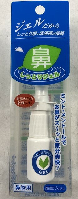 鼻しっとりジェル 10ml　ジェルでお鼻の中の汚れをふき取り 4975416832056