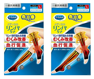 【×2足セットメール便送料込】レキットベンキーザー ドクターショール メディキュット メディカル リンパケア ひざ下 ブラック Lサイズ ふくらはぎのつらいむくみを改善してくれる着圧ソックス( 4986803803641 )