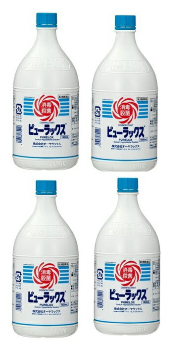 【×4本セット送料込】【第2類医薬品】オーヤラックス ピューラックス 1800ml 細菌、真菌、ウイルスなど殆どの微生物に対して殺菌効果、不活性化を示す 消毒 殺菌 (4987038730016 )