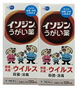 【×2本セット送料込】【第3類医薬品】イソジンうがい薬 120ml 口中薬・のどの殺菌・消毒(4987087041828)
