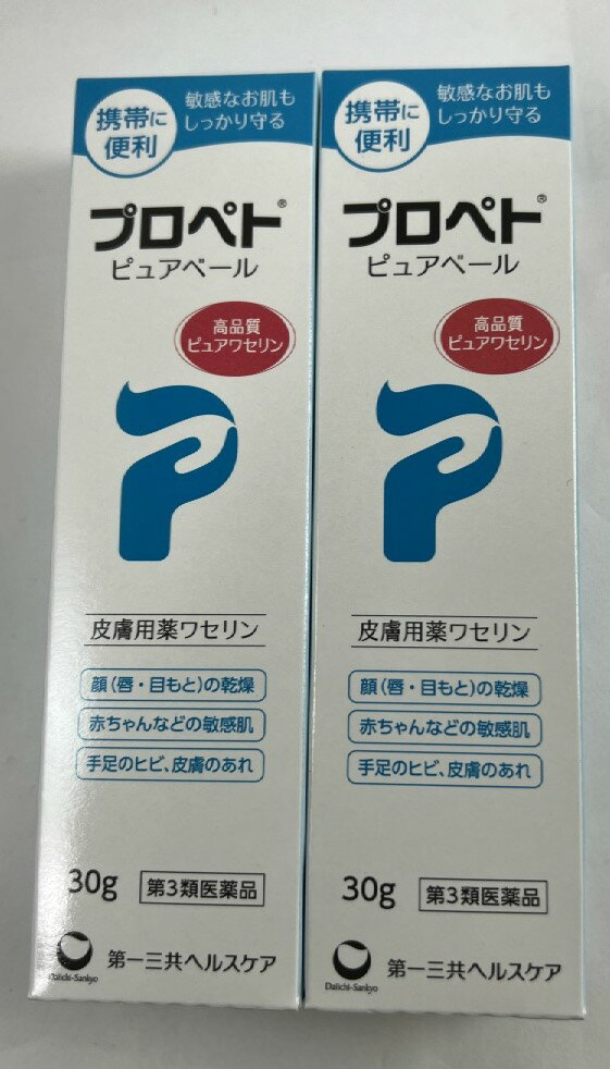 【×2箱 メール便送料込】【第3類医薬品】第一三共ヘルスケア プロペト ピュアベール30g 外部刺激から皮膚をしっかり保護 皮膚用薬 ワセリン (4987107632135 )