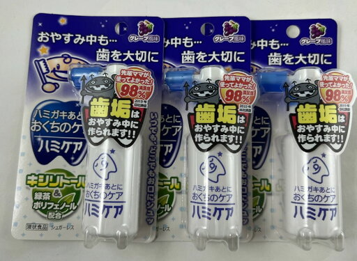 【×3個セット送料込(定形外郵便)】【丹平製薬】ハミケア グレープ風味 25g 歯みがきサプリメント(子供用) 子供用サプリメント(4987133015094)【定形外郵便は発送に1週間前後頂戴する場合がございます】 【×3個セット送料込(定形外郵便)】【丹平製薬】ハミケア グレープ風味 25g 歯みがきサプリメント(子供用) 子供用サプリメント(4987133015094)【定形外郵便は発送に1週間前後頂戴する場合がございます】