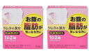 【×2箱セット送料込】【第2類医薬品】ツムラの漢方 防通散BF 顆粒48包 生薬製剤・漢方製剤 漢方の古典である「宣明論」に記載されている漢方薬(4987138...
