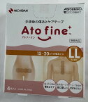 【メール便送料込】ニチバン Atofine アトファイン LLサイズ 15〜20cmの傷あとに 4枚入　外部刺激から傷あとを保護するテープ。傷あとケア 手術 帝王切開 ケロイド (4987167091125 )