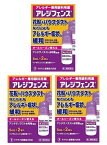 【×3個セットメール便送料込】【第2類医薬品】わかもと製薬 アレジフェンス 5ml×2本入 花粉の季節はもちろん、オールシーズンのアレルギー症状緩和に適した眼科用薬 (4987243172007 ) ※セルフメディケーション税制対象