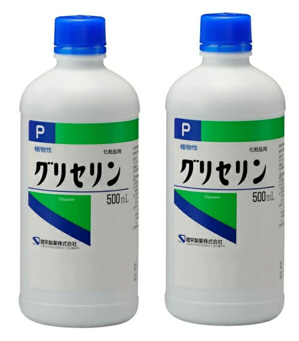 【×2本セット送料込】健栄製薬 グリセリン 500ml　　グリセリン約85％を含有しています 化粧品等の原料としてご使用ください 498728641..