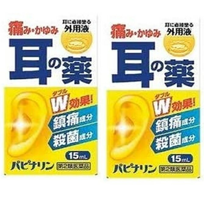 【×2個セット送料込】【第2類医薬品】原沢製薬 パピナリン 15ml　耳鳴、耳漏、耳掻痒、耳痛、外聴道炎、中耳炎に効果を発揮 耳用外用液 鎮痛・殺菌 (4987340020744)のサムネイル