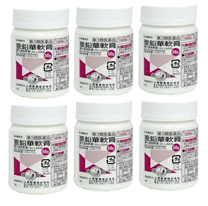 【×6個セット送料込】【第3類医薬品】小堺製薬 亜鉛華軟膏 50g