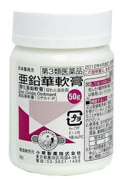 【×4個セット送料込】【第3類医薬品】小堺製薬 亜鉛華軟膏 50g