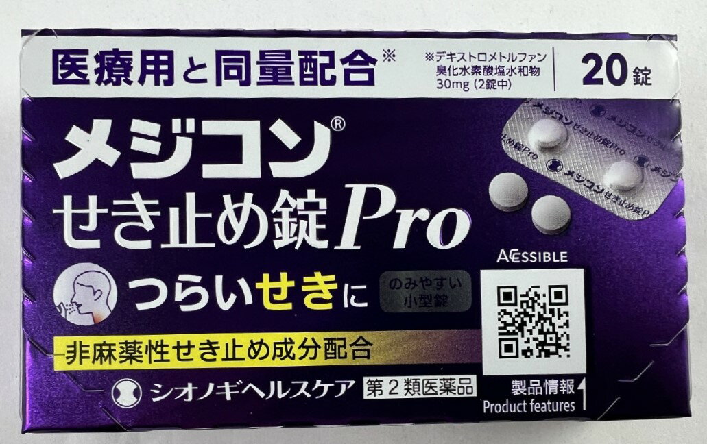 商品名：【第2類医薬品】シオノギ メジコン せき止め錠 PRO 20錠入内容量：20錠JANコード：4987904100974発売元、製造元、輸入元又は販売元：シオノギヘルスケア原産国：日本区分：第2類医薬品商品番号：103-4987904100974□□□　商品説明　□□□メジコンせき止め錠Proは、せき中枢に直接作用し、つらいせきの症状にすぐれた効果を発揮する非麻薬性のせき止め薬です。□□□　使用上の注意　□□□■してはいけないこと（守らないと現在の症状が悪化したり、副作用・事故がおこりやすくなります）1．次の人は服用しないでください　　本剤または本剤の成分によりアレルギー症状をおこしたことがある人2．本剤を服用している間は、次のいずれの医薬品も使用しないでください　　他の鎮咳去痰薬、かぜ薬、鎮静薬、抗ヒスタミン剤を含有する内服薬など（鼻炎用内服薬、乗物酔い薬、アレルギー用薬など）■相談すること1．次の人は服用前に医師、薬剤師または登録販売者にご相談ください（1）医師の治療を受けている人（2）妊婦または妊娠していると思われる人（3）薬などによりアレルギー症状をおこしたことがある人（4）次の症状のある人：高熱2．服用後、次の症状があらわれた場合は副作用の可能性があるので、直ちに服用を中止し、添付文書を持って医師、薬剤師または登録販売者にご相談ください【関係部位：症状】皮膚：発疹・発赤、かゆみ消化器：吐き気・嘔吐、食欲不振精神神経系：めまい呼吸器：息苦しさ、息切れまれに下記の重篤な症状がおこることがあります。その場合は直ちに医師の診療を受けてください。【症状の名称：症状】ショック（アナフィラキシー）：服用後すぐに、皮膚のかゆみ、じんましん、声のかすれ、くしゃみ、のどのかゆみ、息苦しさ、動悸、意識の混濁などがあらわれる。3． 5 6回服用しても症状がよくならない場合は服用を中止し、添付文書を持って医師、薬剤師または登録販売者にご相談ください使用期限120日以上の商品を販売しております□□□　効果・効能　□□□せき□□□　用法・用量　□□□次の量を1日3回、水またはぬるま湯でおのみください。また、おのみになる間隔は4時間以上おいてください。成人（15才以上）：2錠●定められた用法・用量を厳守してください。●錠剤の取り出し方右図のように錠剤の入っている PTP シートの凸部を指先で強く押して裏面のアルミ箔を破り、取り出しておのみください。（誤ってそのまま飲み込んだりすると、食道粘膜に突き刺さるなど思わぬ事故につながることがあります。□□□　成分・分量　□□□メジコンせき止め錠Proは、白色の錠剤で、6錠（成人1日量）中に次の成分を含有しています。デキストロメトルファン臭化水素酸塩水和物：90mg添加物として 乳糖水和物、トウモロコシデンプン、結晶セルロース、ステアリン酸マグネシウム、タルク、白色セラック、ヒマシ油を含有しています。□□□　保管および取扱い上の注意　□□□（1）直射日光の当らない湿気の少ない、涼しい所に保管してください。（2）小児の手の届かない所に保管してください。（3）PTP シートから出して他の容器に入れ替えないでください。（誤用の原因になったり、品質が変化します）（4）使用期限をすぎた製品は、服用しないでください。□□□　お問い合わせ先　□□□お問い合わせシオノギヘルスケア（株）　医薬情報センターTEL：（大阪）06-6209-6948、（東京）03-3406-8450受付時間：9時 17時（土、日、祝日を除く）文責：アットライフ株式会社　登録販売者 尾籠 憲一広告文責：アットライフ株式会社TEL：050-3196-1510医薬品販売に関する記載事項第2類医薬品第二類広告文責：アットライフ株式会社TEL 050-3196-1510 ※商品パッケージは変更の場合あり。メーカー欠品または完売の際、キャンセルをお願いすることがあります。ご了承ください。