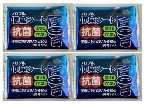【7枚入×4袋セットメール便送料込】機能素材 ノロフル 便座シート 便座に触れないから安心。流せるシート 便座シート 使い捨て(4582328830805) 【7枚入×4袋セットメール便送料込】機能素材 ノロフル 便座シート 便座に触れないから安心。流せるシート 便座シート 使い捨て(4582328830805)