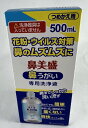 商品名：サイキョウ・ファーマ 鼻美盛 鼻うがい 専用洗浄液 つめかえ用 500ml ※洗浄器具は入っいません。内容量：500mlJANコード：4562378464595発売元、製造元、輸入元又は販売元：サイキョウ・ファーマ原産国：中華人民共和国商品番号：103-4562378464595商品説明花粉・ウイルス・風邪対策に。初めてでも簡単　体液に近い独自処方で痛くない　爽快ミントの香り広告文責：アットライフ株式会社TEL 050-3196-1510 ※商品パッケージは変更の場合あり。メーカー欠品または完売の際、キャンセルをお願いすることがあります。ご了承ください。